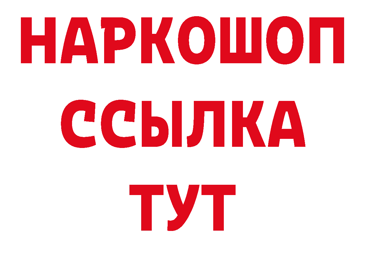 ТГК жижа вход сайты даркнета ОМГ ОМГ Армянск