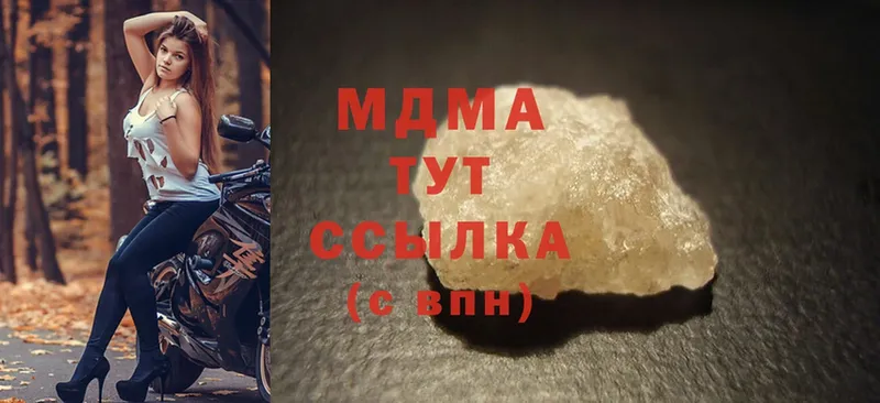 продажа наркотиков  Армянск  мега ONION  МДМА crystal 